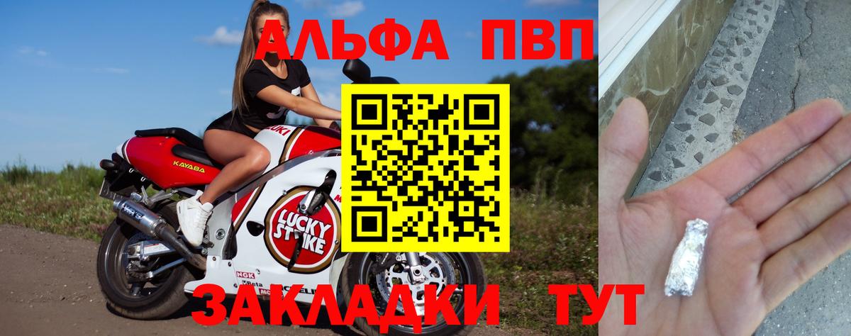 А ПВП Соль  где можно купить   Зеленокумск  Alpha-PVP кристаллы  Вход с VPN 