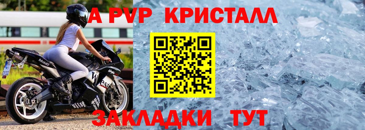 Alfa_PVP крисы CK Зеленокумск