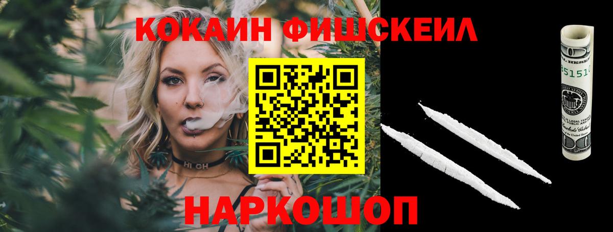 COCAIN VHQ  Вход с VPN  купить  цена  Зеленокумск 