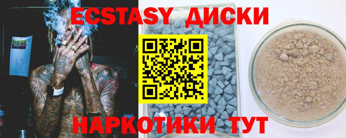 Ecstasy MDMA  ЭКСТАЗИ таблы  ЭКСТАЗИ  Вход с VPN  Зеленокумск 