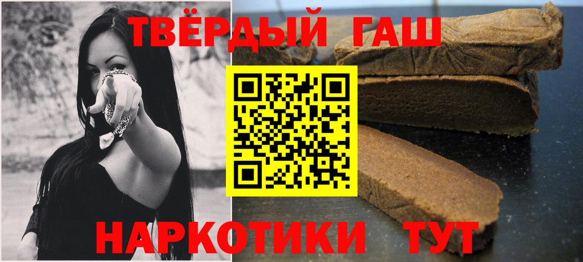 Гашиш hashish Зеленокумск