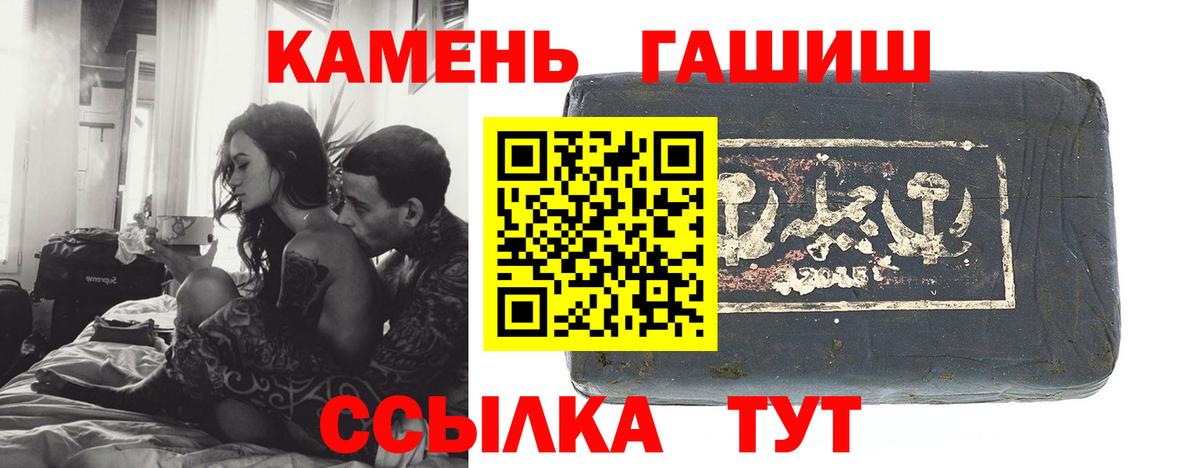 ГАШИШ гашик  ГАШИШ гарик  Зеленокумск  Вход с VPN 