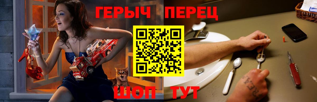 ГЕРОИН гречка Зеленокумск