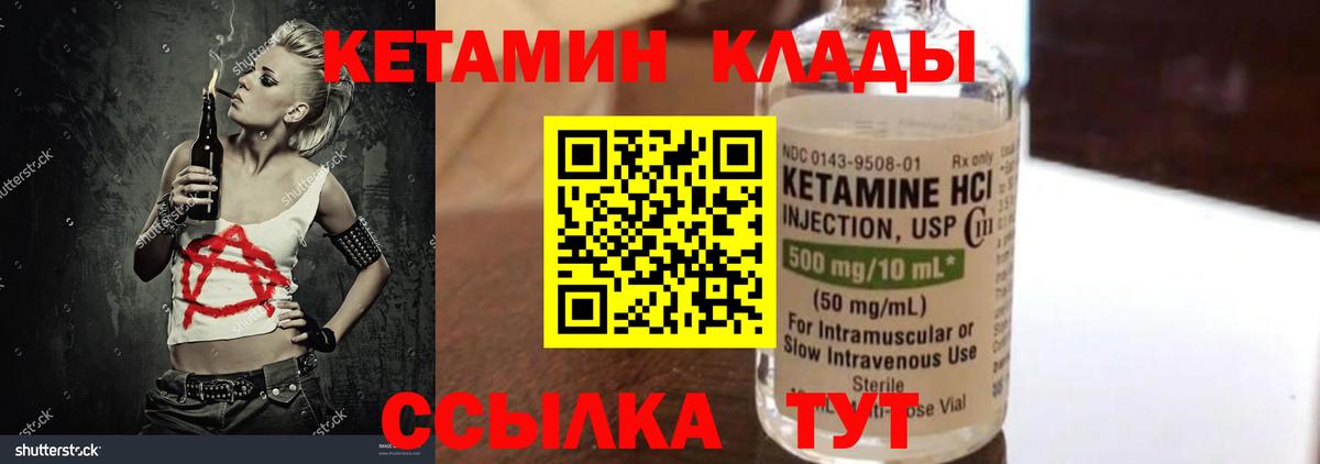 КЕТАМИН VHQ  гидра маркетплейс  Зеленокумск  Кетамин ketamine  Вход с VPN 