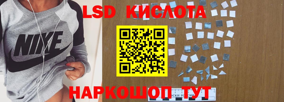 ЛСД экстази кислота Зеленокумск