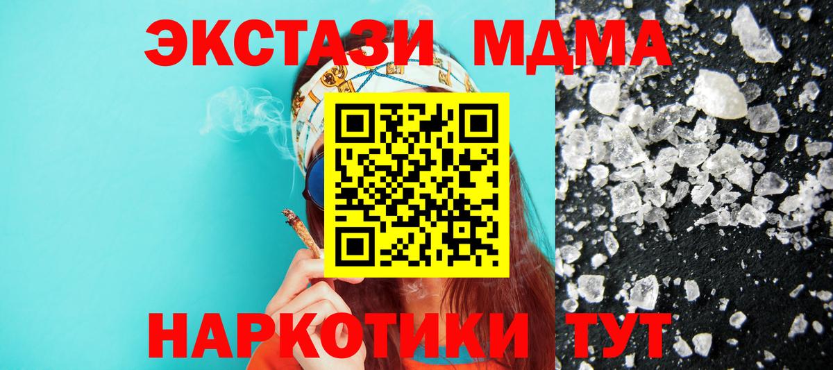 MDMA Molly  Вход с VPN  MDMA кристаллы  Зеленокумск 