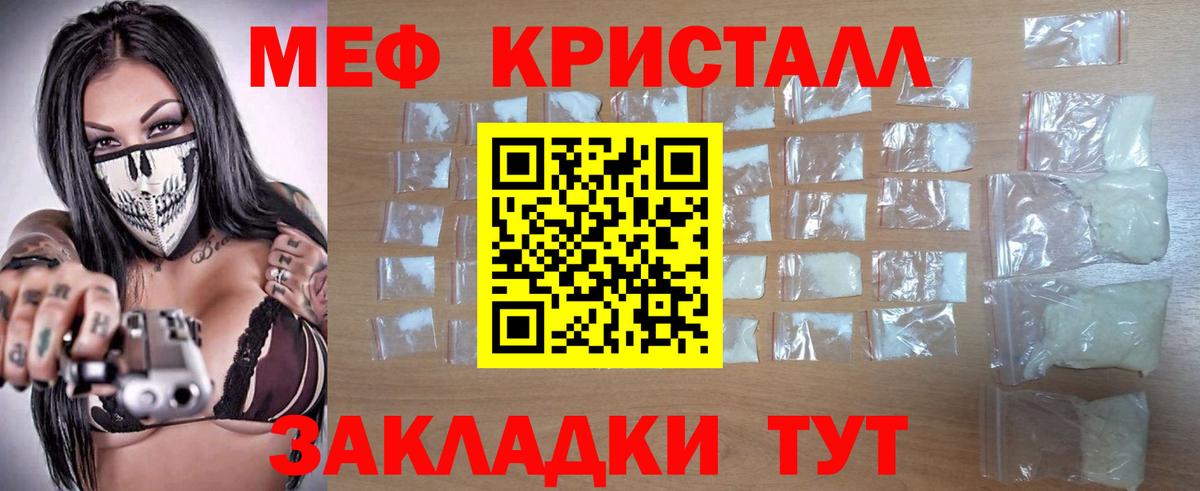 Меф mephedrone  МЯУ-МЯУ мука  МЯУ-МЯУ  Мефедрон  Вход с VPN  Зеленокумск 