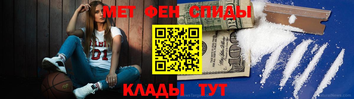 Метамфетамин Methamphetamine Зеленокумск