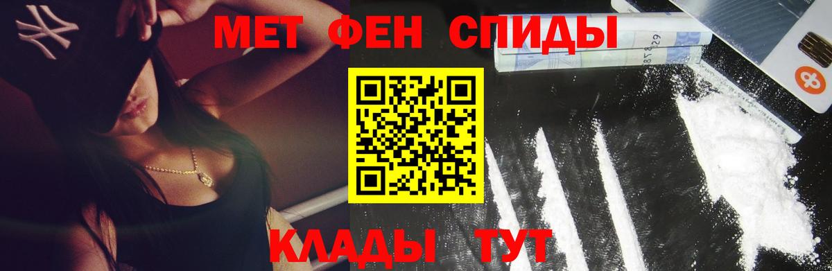 Первитин мет  Вход с VPN  Зеленокумск  МЕТАМФЕТАМИН  Первитин мет 