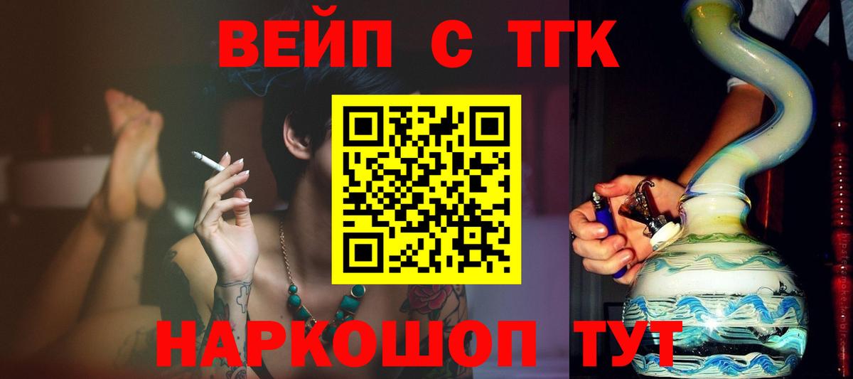 ТГК THC oil  ТГК Wax  Вход с VPN  Зеленокумск 