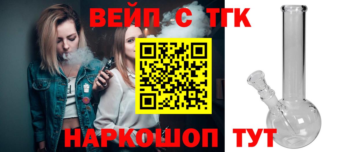ТГК Wax Зеленокумск